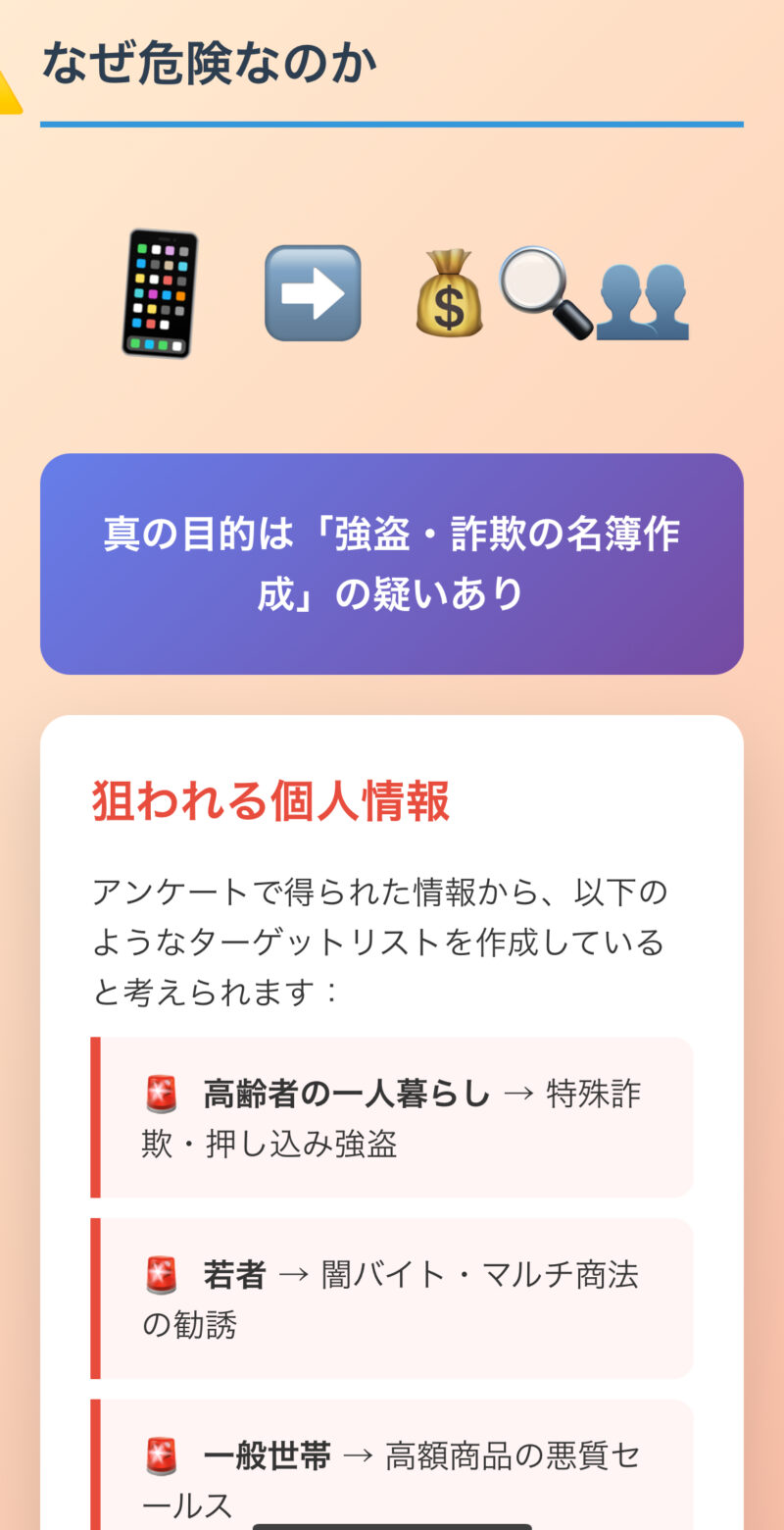 【詐欺】08003007297からの着信は強盗が目的？対処法とは